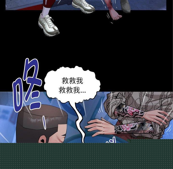 《私密的牵绊》漫画 第50話