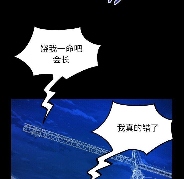 《私密的牵绊》漫画 第50話