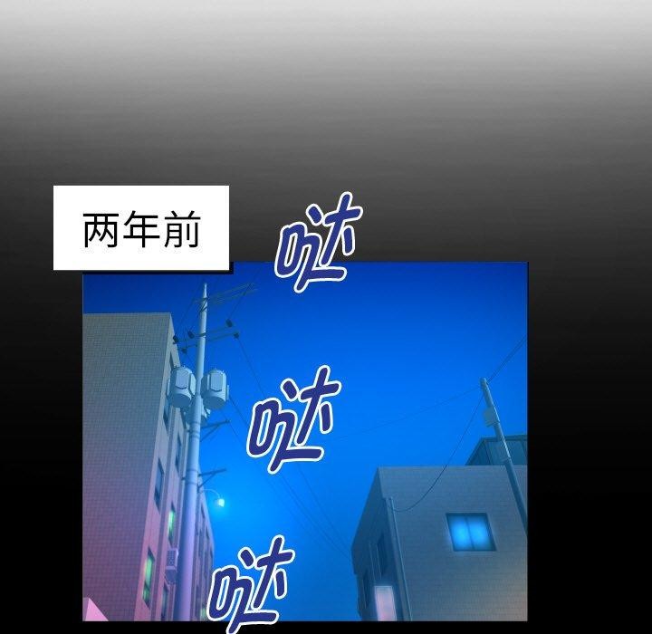 《私密的牵绊》漫画 第50話