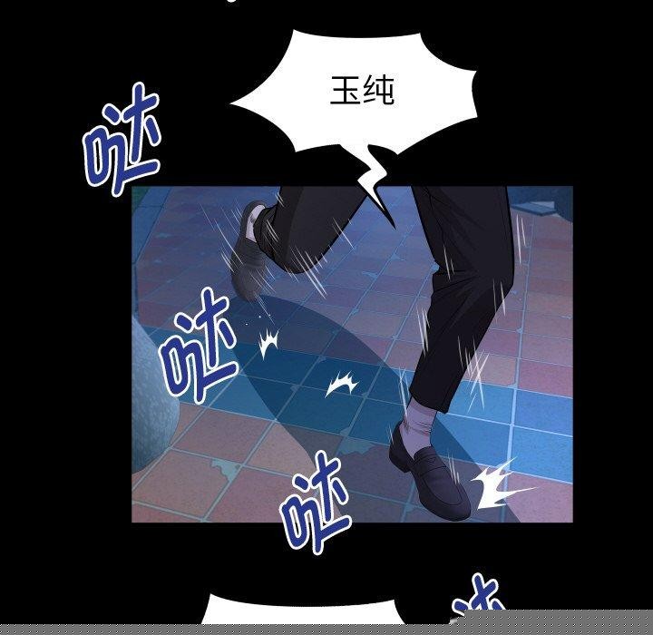 《私密的牵绊》漫画 第50話