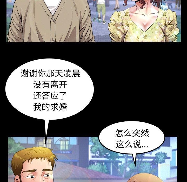 《私密的牵绊》漫画 第50話