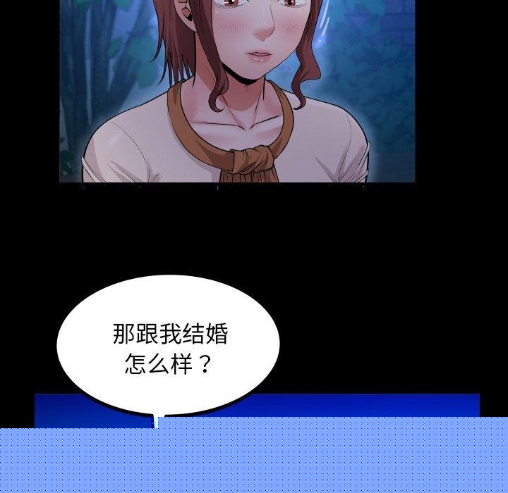 《私密的牵绊》漫画 第50話
