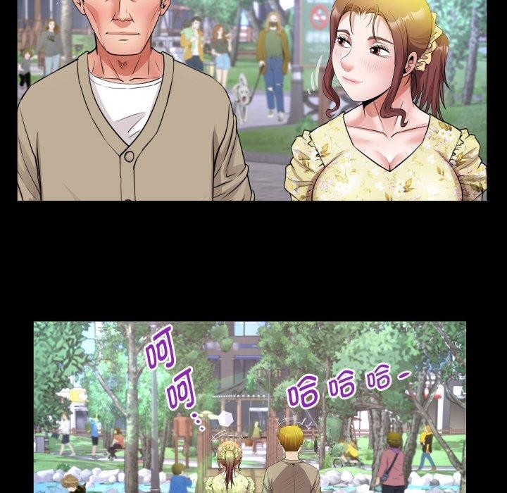 《私密的牵绊》漫画 第50話