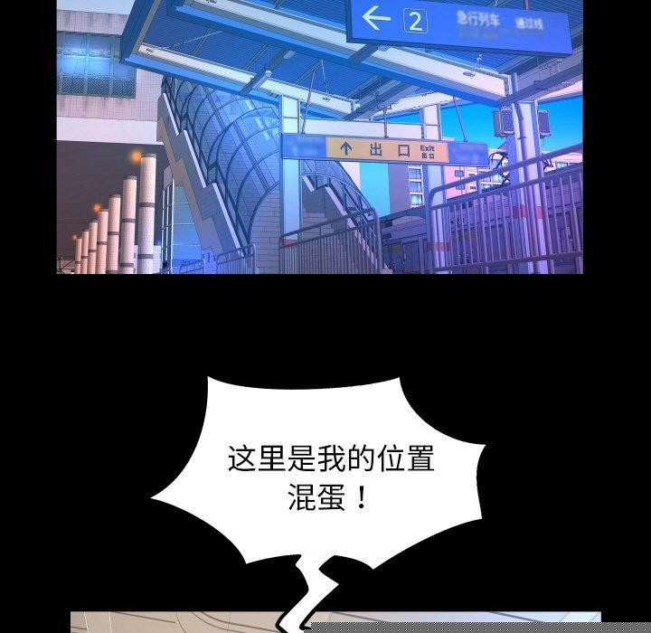 《私密的牵绊》漫画 第50話