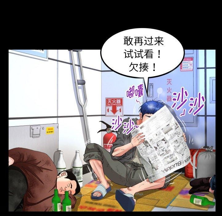 《私密的牵绊》漫画 第50話