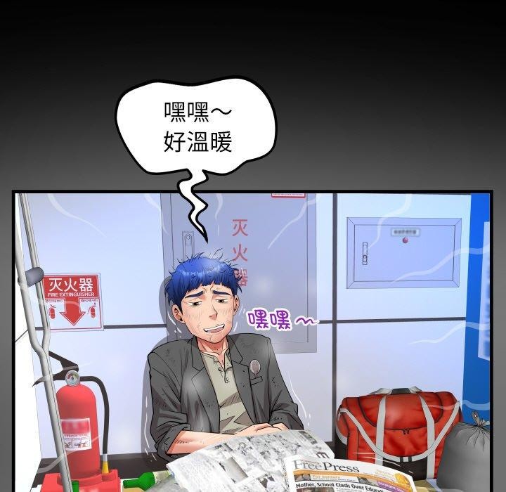 《私密的牵绊》漫画 第50話