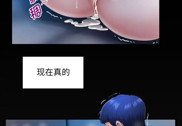 《私密的牵绊》漫画 第6話