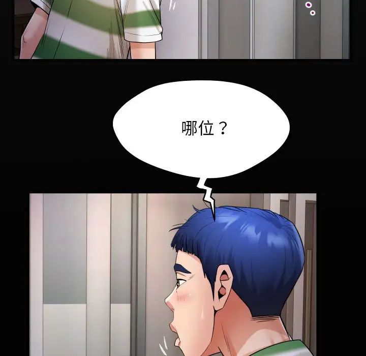 《私密的牵绊》漫画 第6話