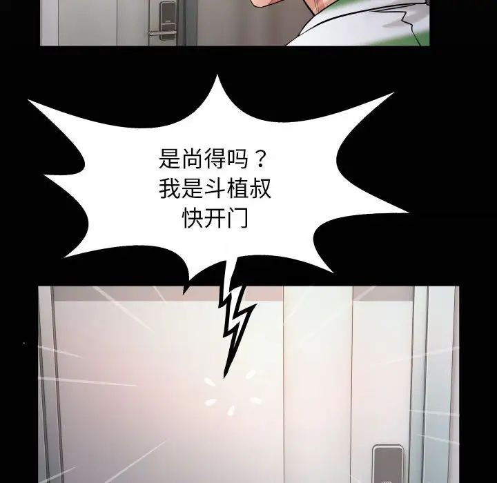 《私密的牵绊》漫画 第6話