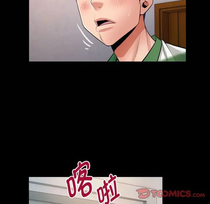 《私密的牵绊》漫画 第6話