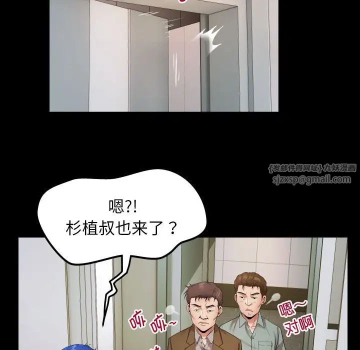 《私密的牵绊》漫画 第6話