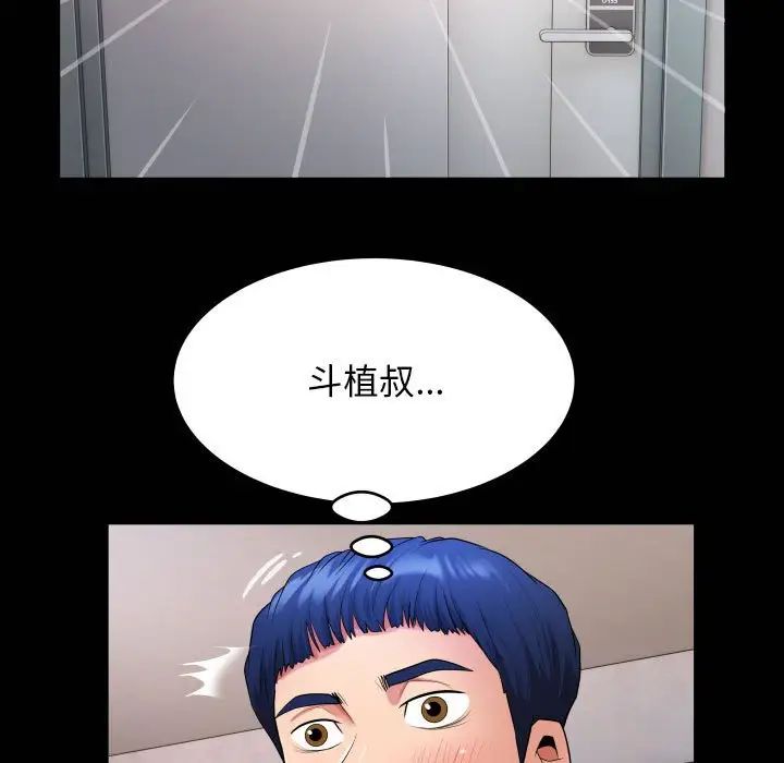 《私密的牵绊》漫画 第6話
