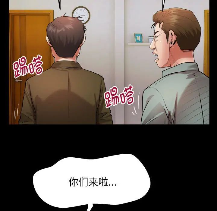 《私密的牵绊》漫画 第6話