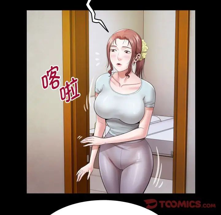 《私密的牵绊》漫画 第6話