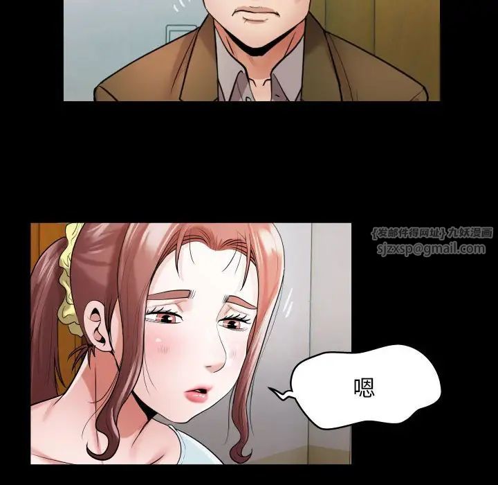 《私密的牵绊》漫画 第6話