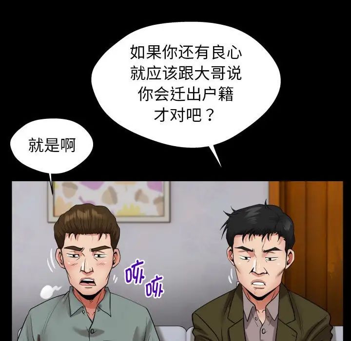 《私密的牵绊》漫画 第6話