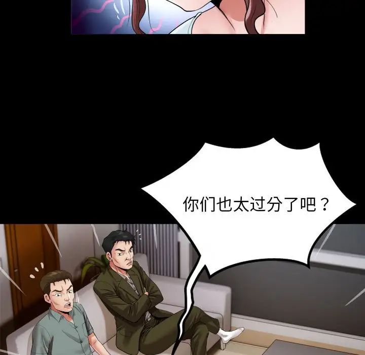 《私密的牵绊》漫画 第6話