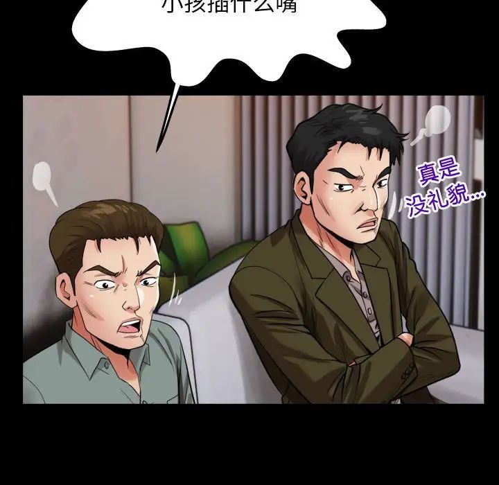 《私密的牵绊》漫画 第6話
