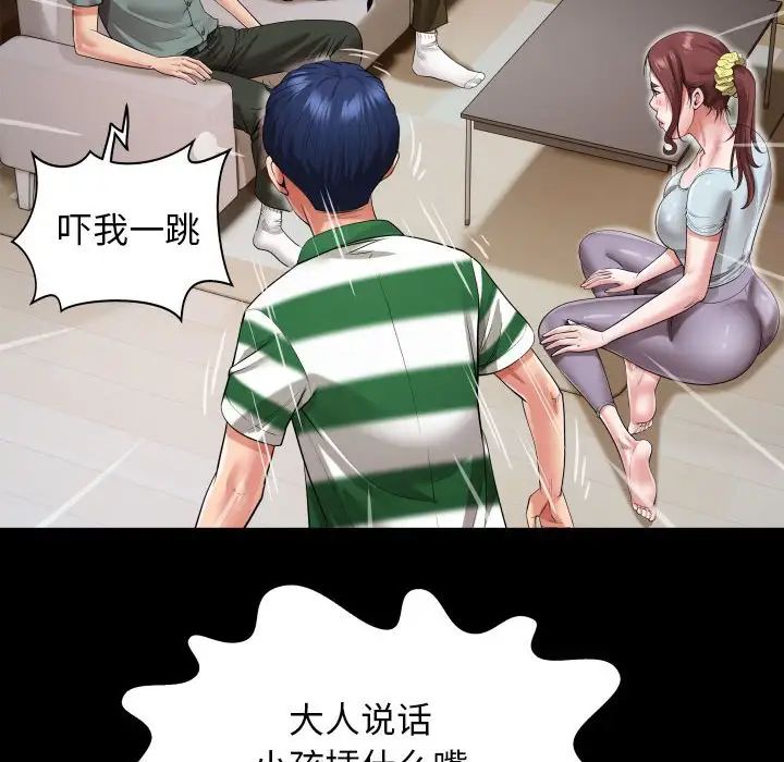 《私密的牵绊》漫画 第6話