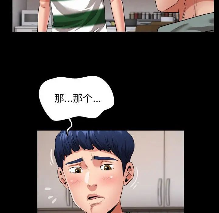 《私密的牵绊》漫画 第6話