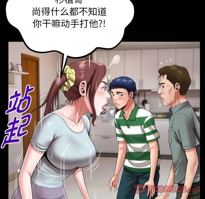《私密的牵绊》漫画 第6話