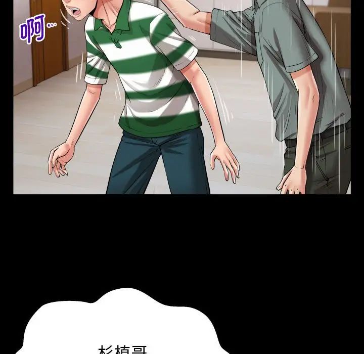 《私密的牵绊》漫画 第6話