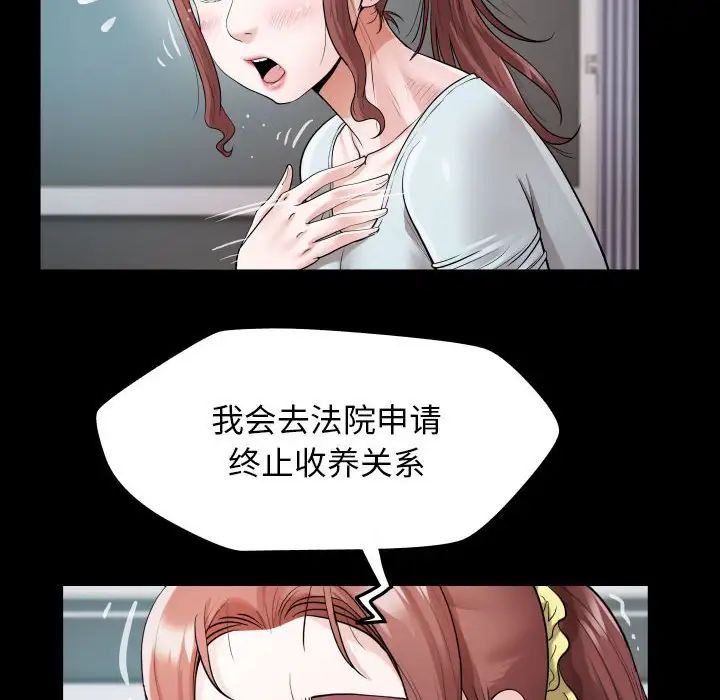 《私密的牵绊》漫画 第6話
