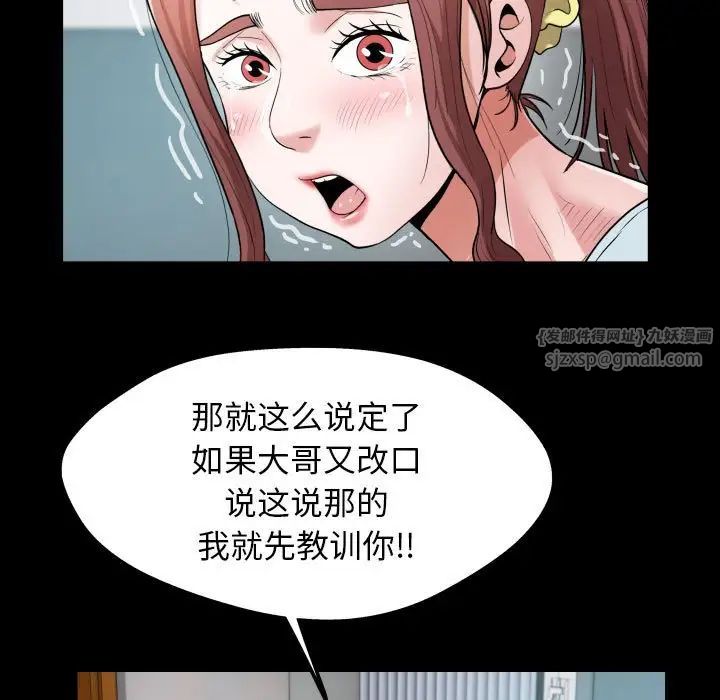 《私密的牵绊》漫画 第6話