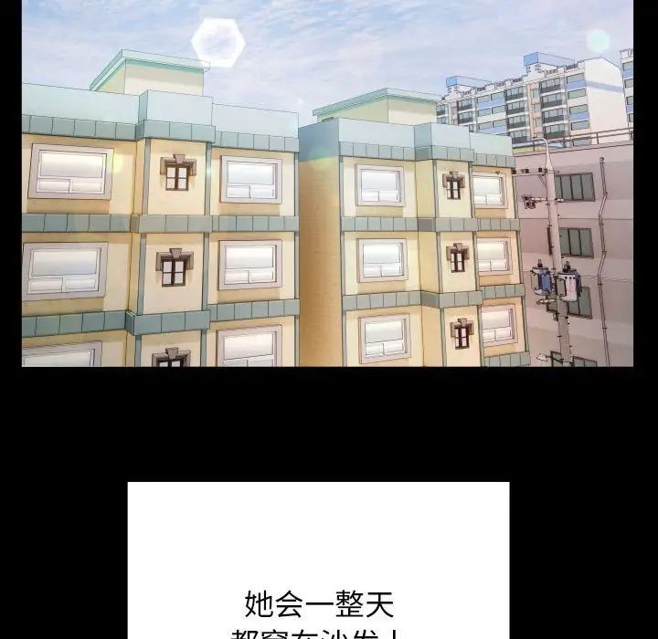 《私密的牵绊》漫画 第6話