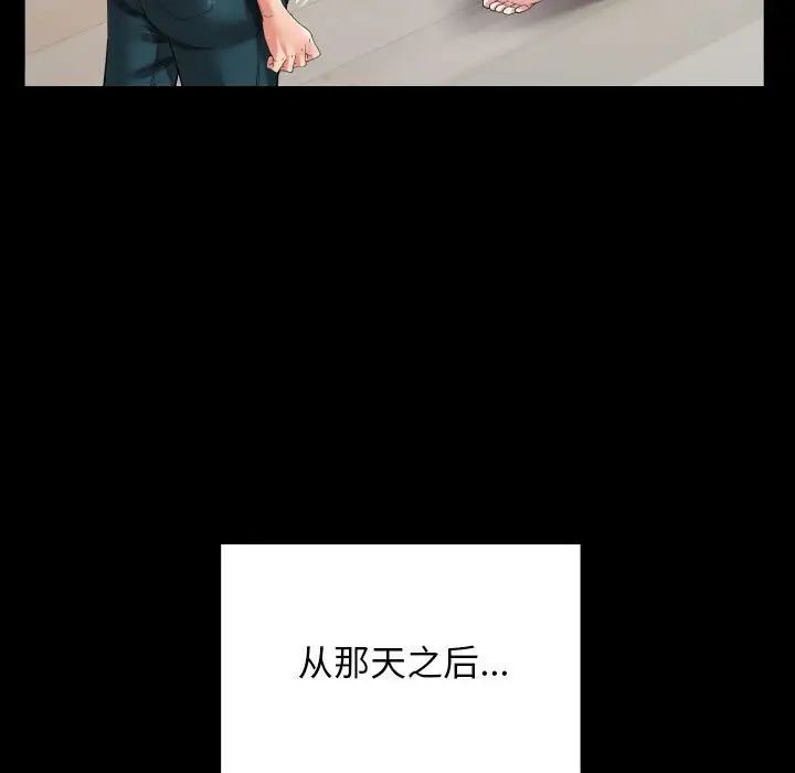 《私密的牵绊》漫画 第6話