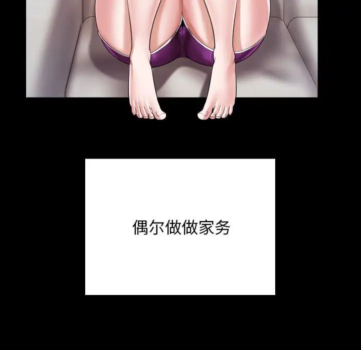 《私密的牵绊》漫画 第6話