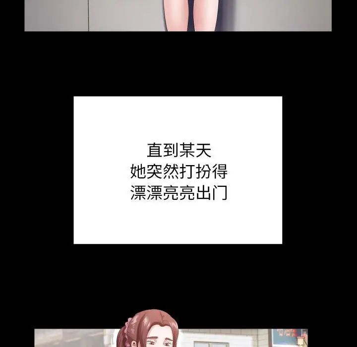 《私密的牵绊》漫画 第6話