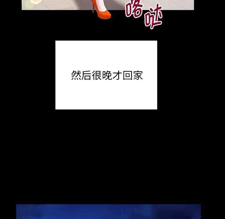 《私密的牵绊》漫画 第6話
