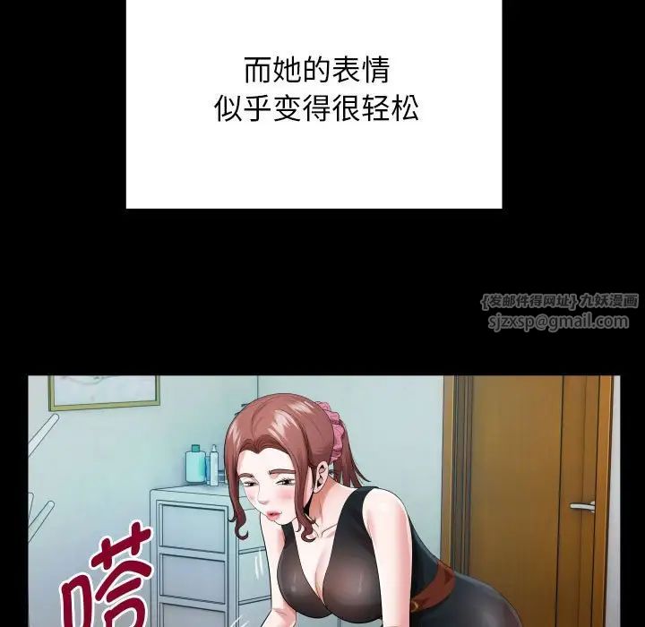 《私密的牵绊》漫画 第6話