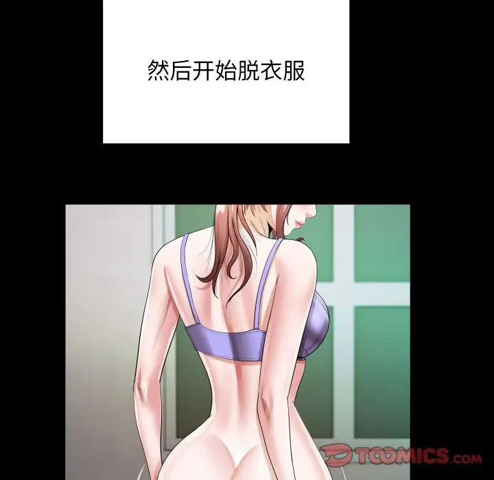 《私密的牵绊》漫画 第6話
