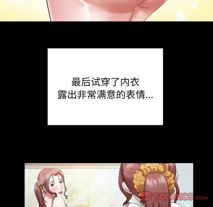 《私密的牵绊》漫画 第6話