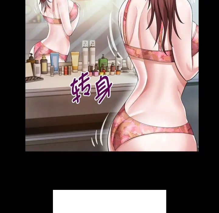 《私密的牵绊》漫画 第6話