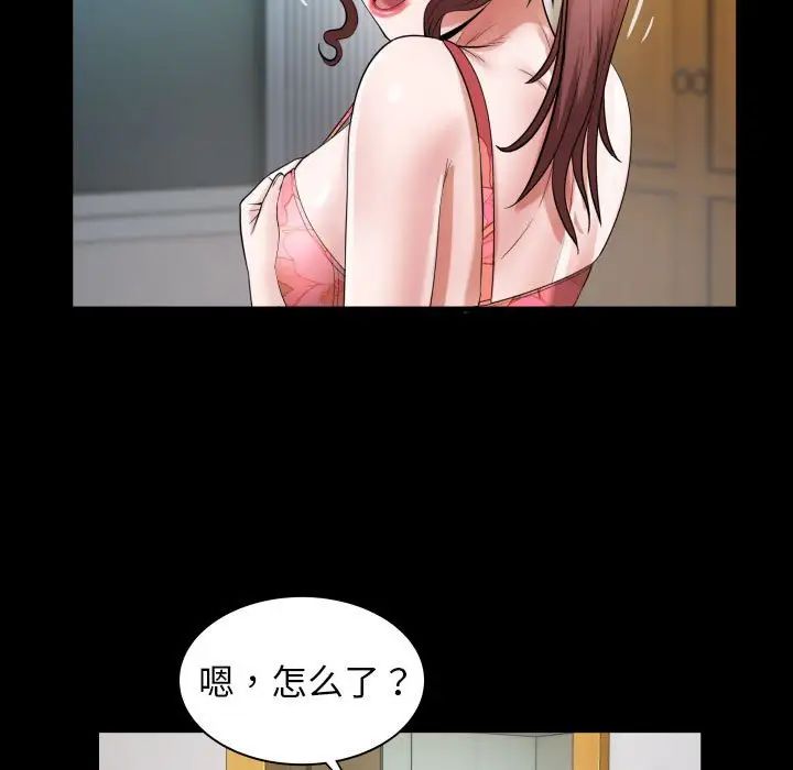 《私密的牵绊》漫画 第6話