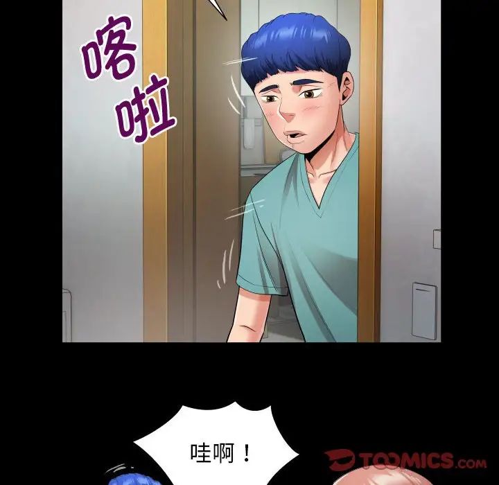 《私密的牵绊》漫画 第6話