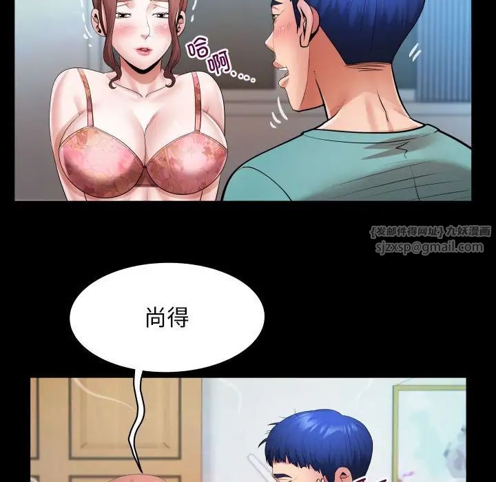 《私密的牵绊》漫画 第6話