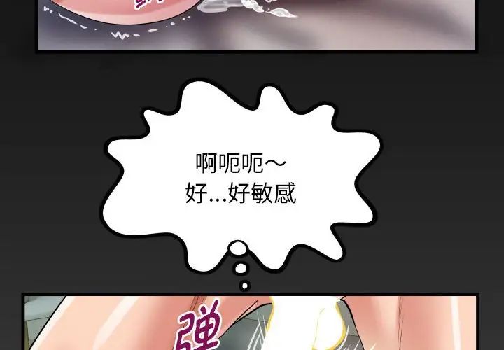 《私密的牵绊》漫画 第7話