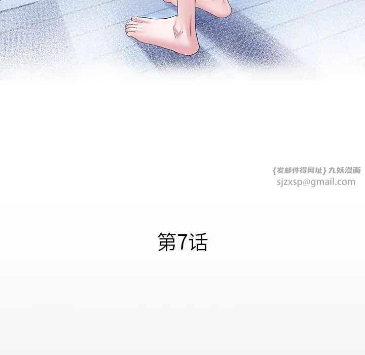 《私密的牵绊》漫画 第7話