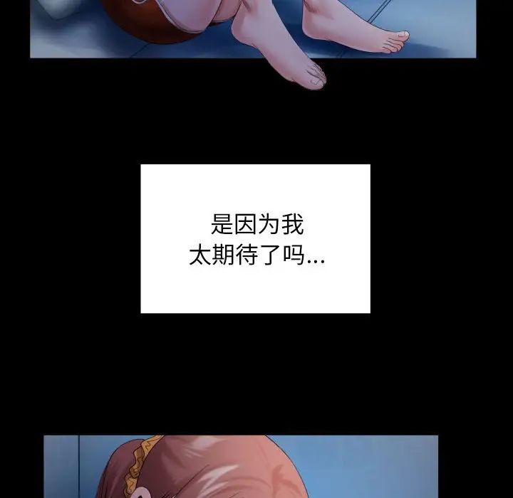 《私密的牵绊》漫画 第7話