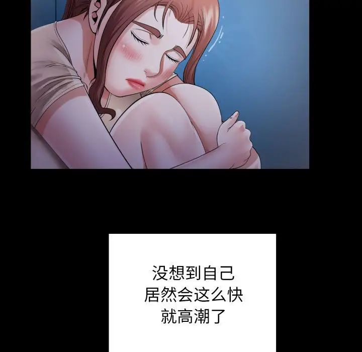 《私密的牵绊》漫画 第7話