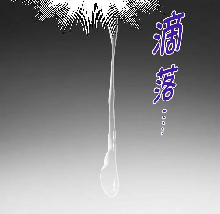 《私密的牵绊》漫画 第7話