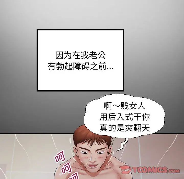 《私密的牵绊》漫画 第7話