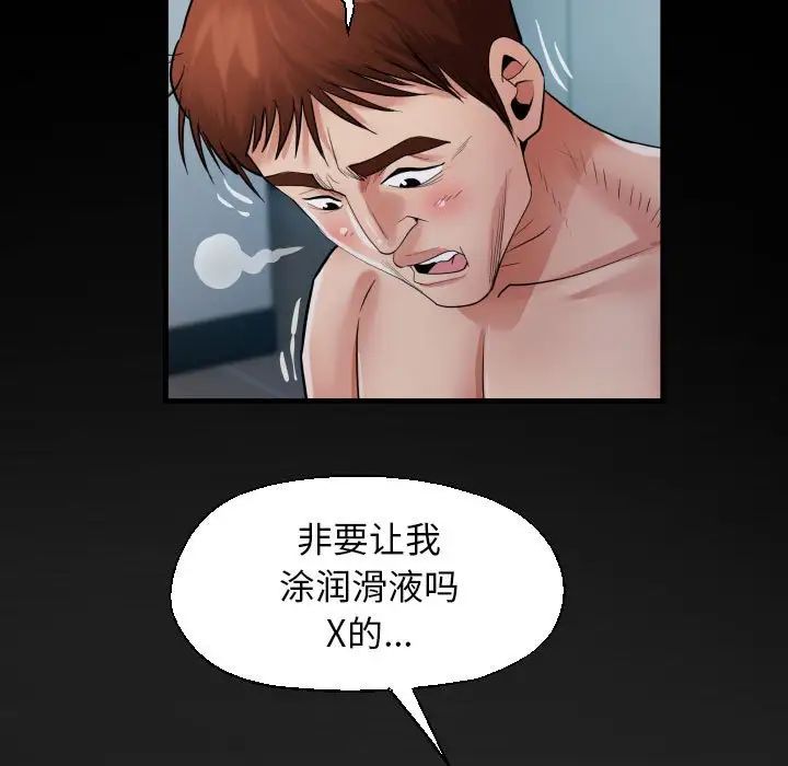 《私密的牵绊》漫画 第7話