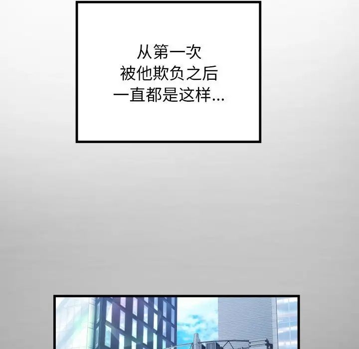 《私密的牵绊》漫画 第7話