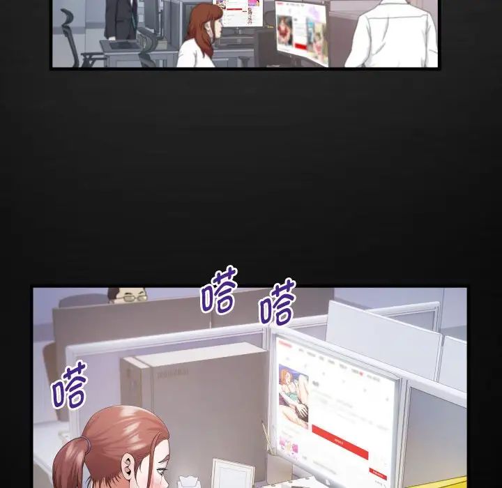 《私密的牵绊》漫画 第7話