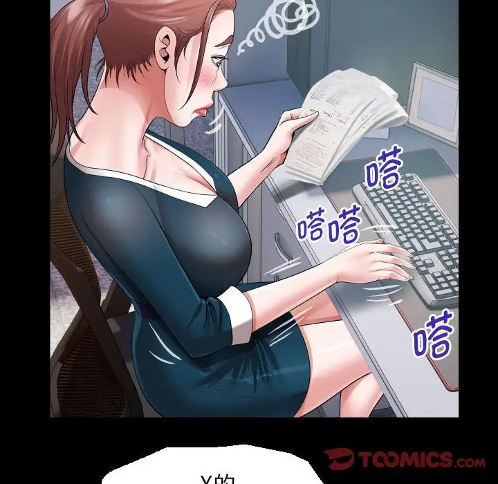 《私密的牵绊》漫画 第7話